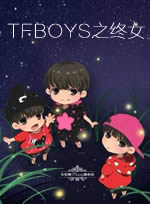 TFBOYS֮Ů