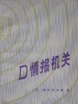 D鱨